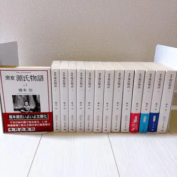 요변겐지 이야기 전14권 1-14권 세트
