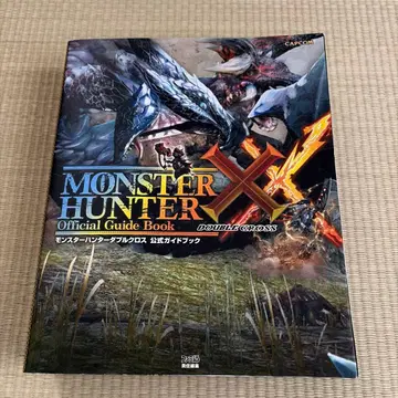 몬스터 헌터 더블 크로스 공식 가이드북