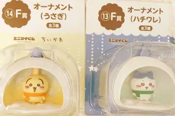 치이카와 (먼작귀) 에니마이 복권 F상 토끼 & 하치와레 오너먼트