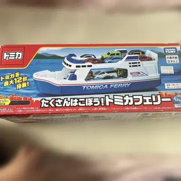 토미카 페리 최대 12대 탑재