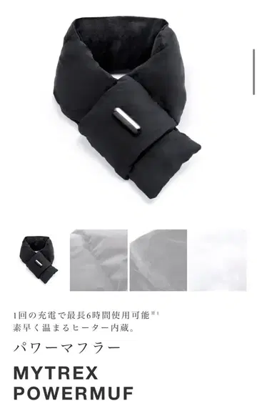 MYTREX POWERMUF 블랙 히터 머플러