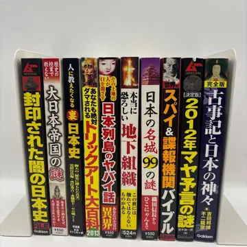 새상품급, 일본의 명성 99의 수수께끼 & 스파이 & 첩보전 관련 바이블