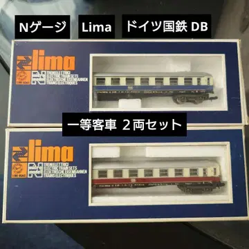 [ N게이지 ] Lima 독일 연방 철도 DB 1등 객차 2량 세트