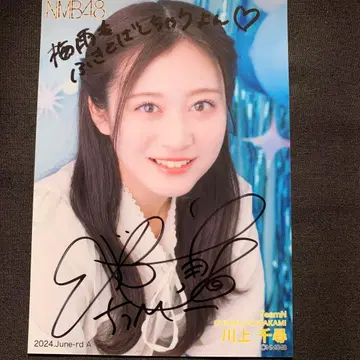 NMB48 카와카미 치히로 사인 포함 브로마이드