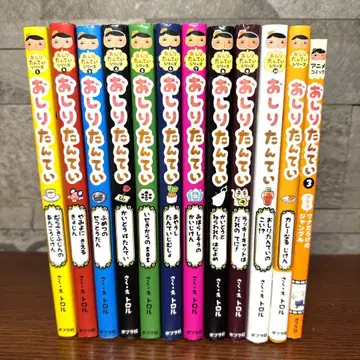 엉덩이 탐정 시리즈 12권 묶음 판매