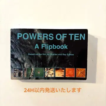 POWERS OF TEN A Flipbook 이음즈