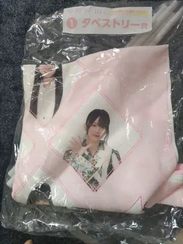 태피스트리와 키링 세트