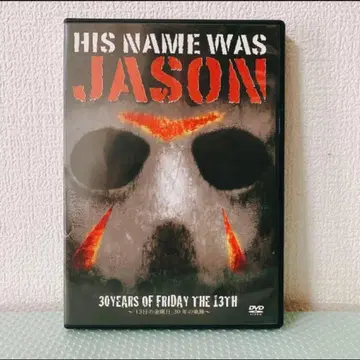 [셀판] [초레어] 13일의 금요일 30년의 궤적 DVD