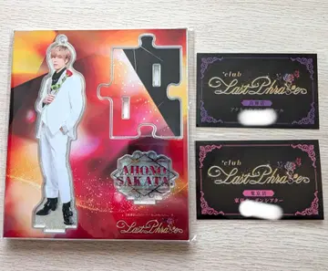 시마사카 라스트 프레이즈 사카타 아크릴 스탠드 입장 특전