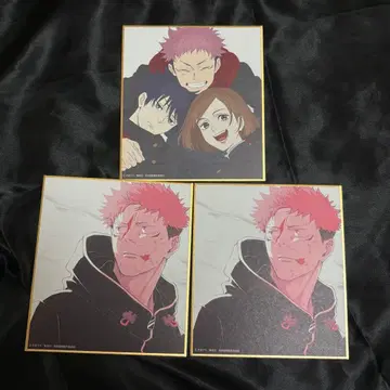 이타도리 유우지 1학년즈 색지 주술회전전