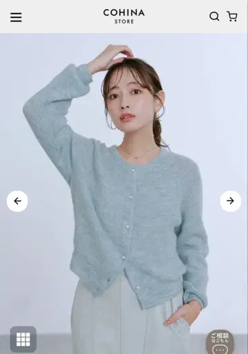 [ COHINA ] 새상품 알파카 믹스 펄 가디건 블루 스카이블루