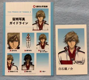 신 테니스의 왕자님 점페스 2026 시라이시 쿠라노스케 나카가이 코교