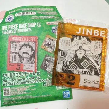 원피스 베이스샵 복권 아크릴 블록 참 징베
