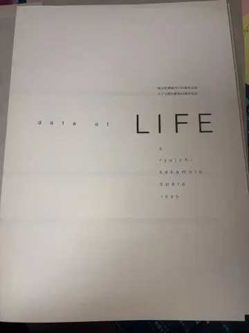 data of LIFE 류이치 사카모토 오페라 1994