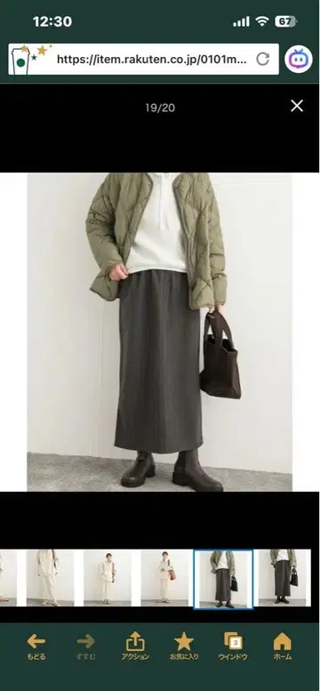 [ UR TECH ] 니트 멜톤 스커트 / 어반 리서치 도어즈