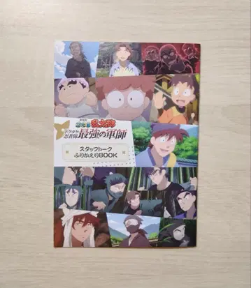 닌타마 란타로 영화 특전 3주차 스태프 토크 되돌아보기 BOOK