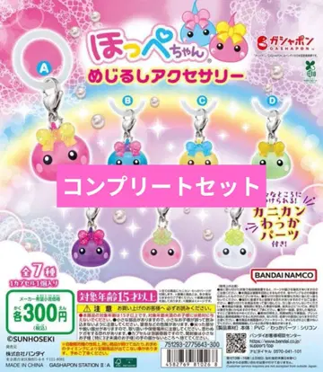 익명 배송 홋페짱 메지루시 액세서리 전 종류 컴플리트