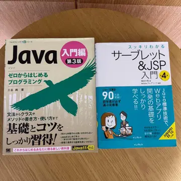 Java 입문편 제3판 & 서블릿&JSP 입문 4