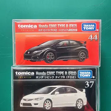 토미카 혼다 시빅 타입R 2대 세트