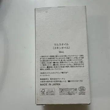 VIRCHE 마루라 오일 18mL