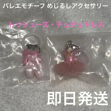 발레 모티브 표시 액세서리 토슈즈 튜튜 드레스 핑크