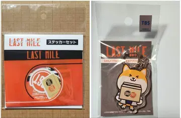 LAST MILE 라스트마일 스티커 세트 폴리마루 키링