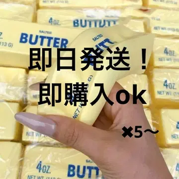 버터 스퀴즈 향기 포함! 새상품 [ 즉시 구매 가능 ] 5개~