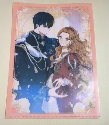 이번 생은 가주가 됩니다 클리어 파일