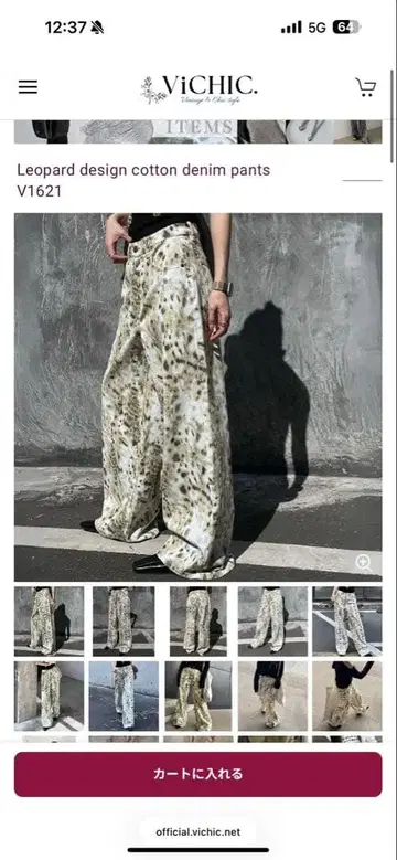 레오파드 무늬 코튼 데님 팬츠