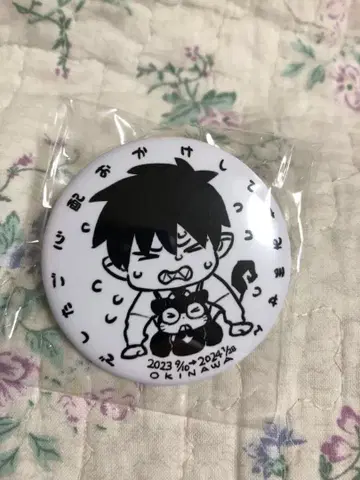 미개봉 청의 엑소시스트 사인회 한정판 캔뱃지 오키나와