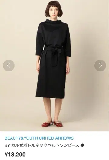 [ 새상품급 ] 카르제 보틀넥 벨트 원피스