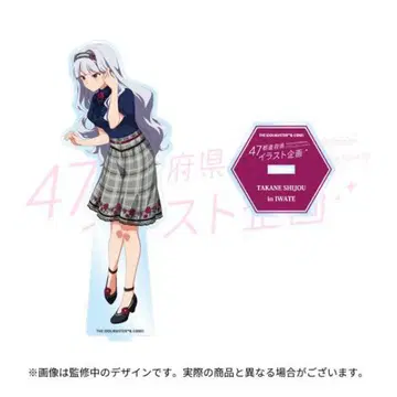 시조 타카네 이와테현 한정판 아크릴 스탠드