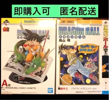 드래곤볼 40주년 제일복권 A상 B상 각 1개씩 피규어