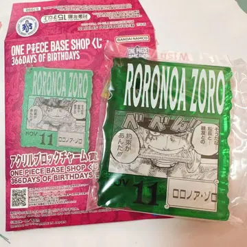 원피스 베이스샵 1번 복권 아크릴 블록 참 조로