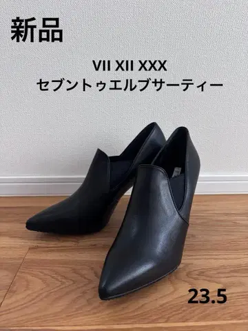 미사용 새상품 세븐투엘브서티원 사이드 고어 부티 블랙 23.5