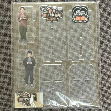 사라바노 코노 혼다레가 카이톤넨! 사라바 세이슌노 히카리 아크릴 스탠드