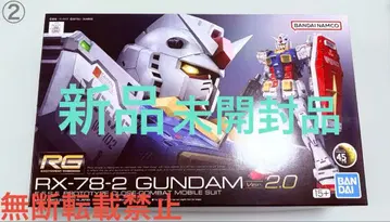 RG 1/144 RX-78-2 건담 Ver.2.0 미개봉 새상품 2