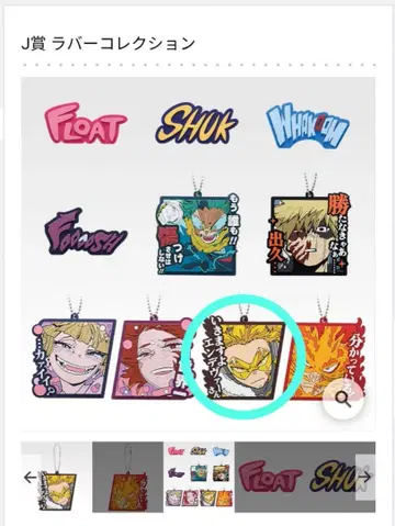 제일복권 히로아카 키링