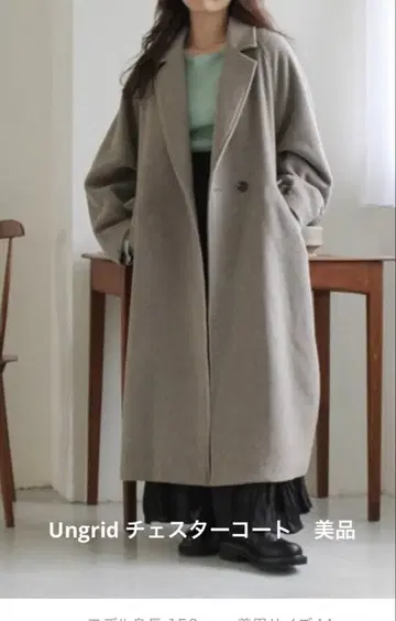 Ungrid 체스터 코트 헤더 그레이 루즈 스타일 방한