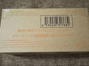 점프 로고 피규어 하이큐 카라스노 고교