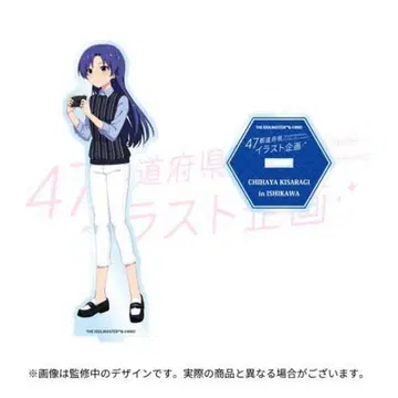 키사라기 치하야 이시카와현 한정판 아크릴 스탠드