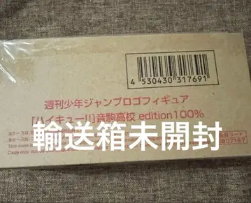 점프 로고 피규어 하이큐 네코마 고교