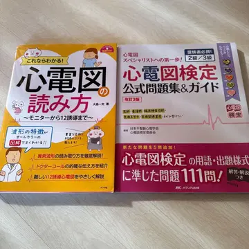 심전도의 읽는 법 검정 가이드 심전도 검정