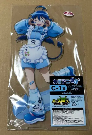 카미애니 복권 C-1 스즈키 이루마 빅 아크릴 스탠드