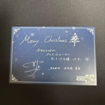 40th 언더 라이브 메시지 카드 이오키 마오