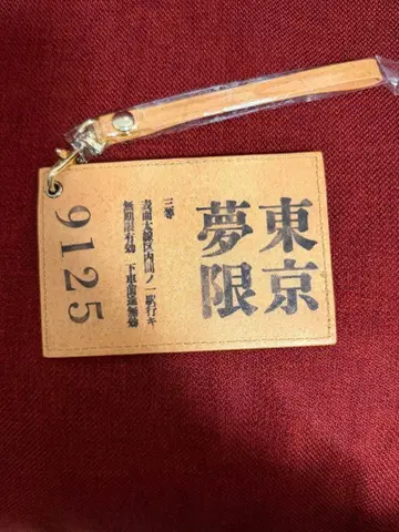 [ 미사용 ] 귀멸의 칼날 무한열차 탑승권풍 패스 케이스