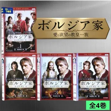 보르지아 가문 사랑과 욕망의 교황 일족 퍼스트 시즌 전 4권 DVD