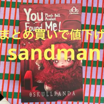 SKULLPANDA 스컬팬더 You Found Me! sandman
