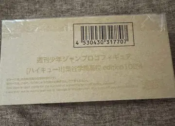 점프 로고 피규어 하이큐 후쿠로다니 학원