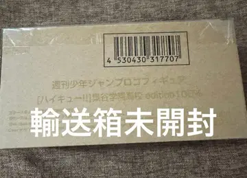 점프 로고 피규어 하이큐 후쿠로다니 학원